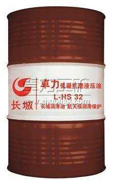 HV、HS液壓油